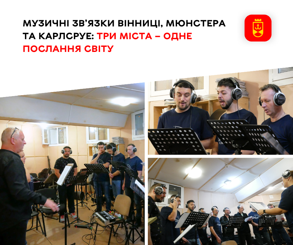 Musical Ties of Vinnytsia, Münster and Karlsruhe: Three Cities - One Message to the World